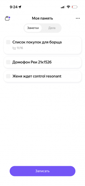 Обзор «Яндекс Дропс» — беспроводных наушников с «Алисой» и новой функцией памяти Обзор «Яндекс Дропс» — беспроводных наушников с «Алисой» и новой функцией памяти