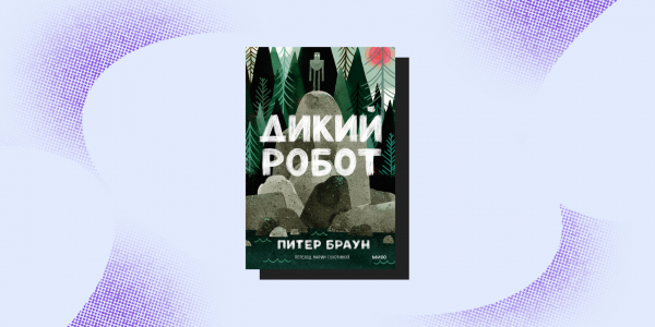10 отличных книг, по которым сняли фильмы или сериалы