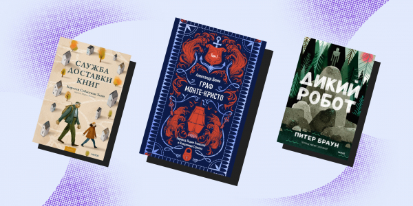 10 отличных книг, по которым сняли фильмы или сериалы