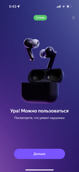 Обзор «Яндекс Дропс» — беспроводных наушников с «Алисой» и новой функцией памяти Обзор «Яндекс Дропс» — беспроводных наушников с «Алисой» и новой функцией памяти