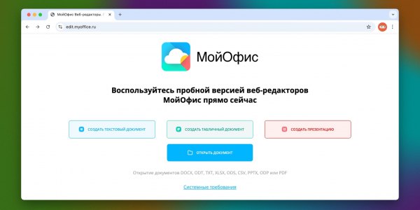 Чем заменить &laquo;Google Документы&raquo; и &laquo;Таблицы&raquo;: 7&nbsp;бесплатных офисных веб-сервисов
