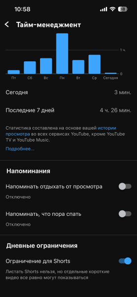 На YouTube наконец можно отключить шортсы &mdash; вот как это сделать