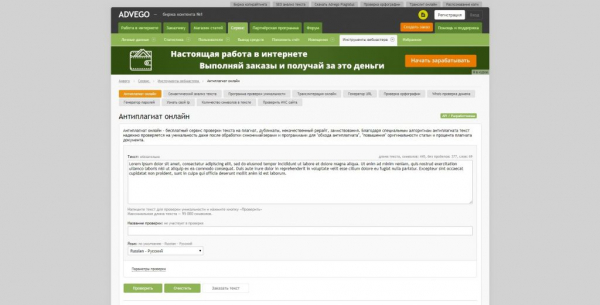 Как проверить текст на уникальность: 9 удобных сервисов Как проверить текст на уникальность: 9 удобных сервисов
