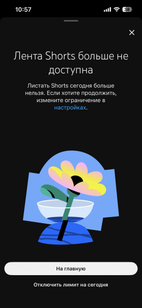 На YouTube наконец можно отключить шортсы &mdash; вот как это сделать