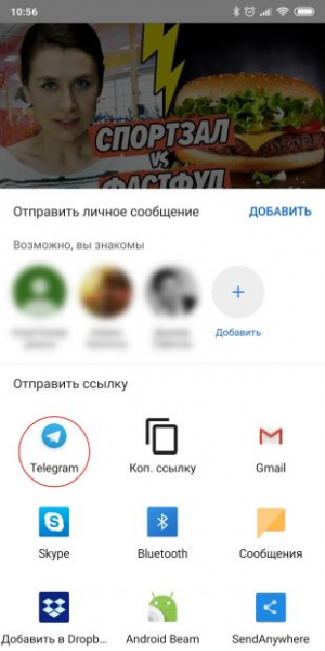 Лайфхак: слушаем YouTube на Android с выключенным экраном через Telegram Лайфхак: слушаем YouTube на Android с выключенным экраном через Telegram
