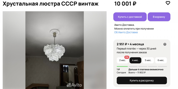 6 вещей из бабушкиного шкафа, которые можно выгодно продать