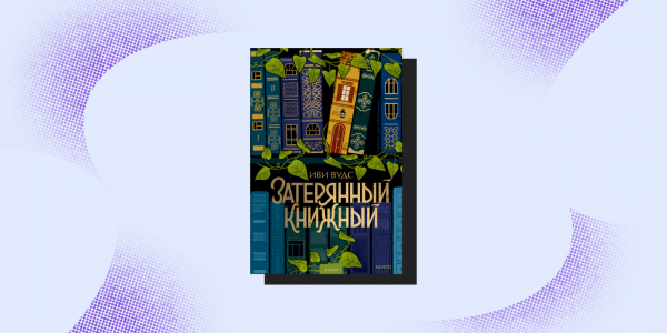 10 лёгких книг для расслабленного летнего чтения