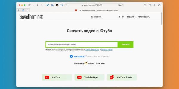 15 способов скачать музыку с YouTube в 2026 году 15 способов скачать музыку с YouTube в 2026 году