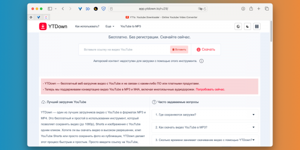 15 способов скачать музыку с YouTube в 2026 году 15 способов скачать музыку с YouTube в 2026 году