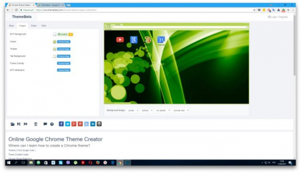Как создать свою тему оформления для Google Chrome Как создать свою тему оформления для Google Chrome
