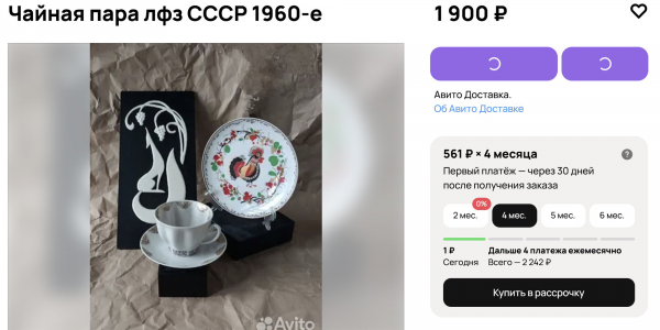 6 вещей из бабушкиного шкафа, которые можно выгодно продать