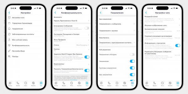 Мессенджер BiP: как пользоваться турецким аналогом Telegram и&nbsp;WhatsApp