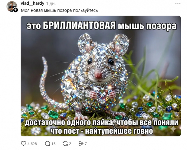Старый мем в&nbsp;новой обёртке: как &laquo;мышь позора&raquo; захватила соцсети и&nbsp;стала функцией, которой всем не хватает