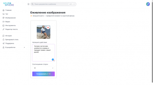 Как оживить старое фото бесплатно: самый простой способ