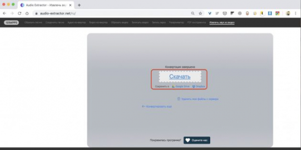 Как извлечь звук из видео онлайн, на смартфоне или компьютере Как извлечь звук из видео онлайн, на смартфоне или компьютере