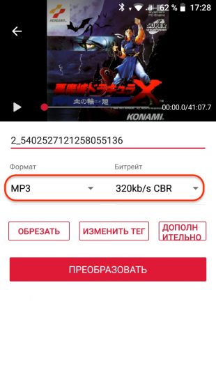 Как извлечь звук из видео онлайн, на смартфоне или компьютере Как извлечь звук из видео онлайн, на смартфоне или компьютере
