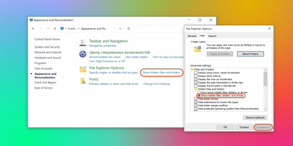 Как открыть скрытые папки Windows Как открыть скрытые папки Windows