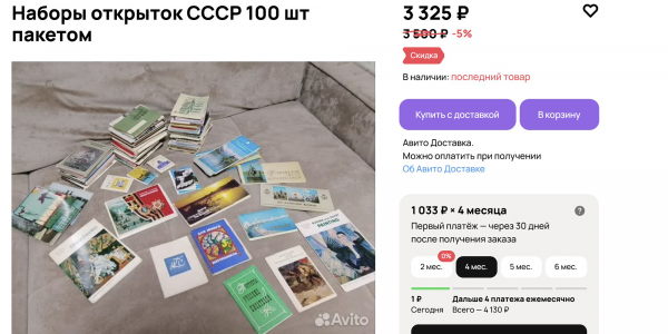 6 вещей из бабушкиного шкафа, которые можно выгодно продать