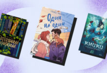 Photo of 10 лёгких книг для расслабленного летнего чтения