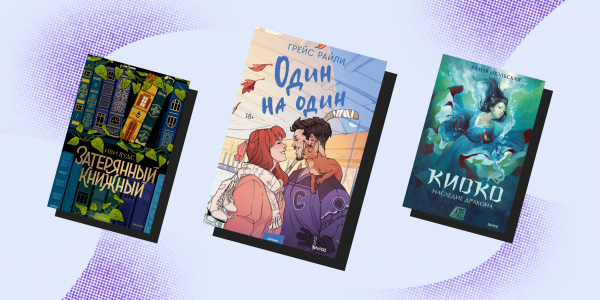 10 лёгких книг для расслабленного летнего чтения