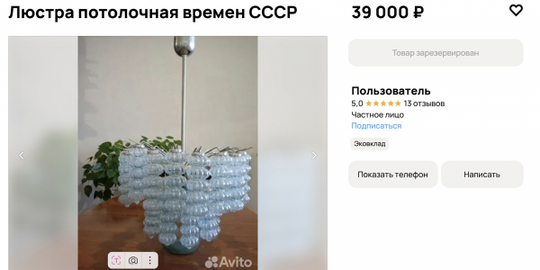6 вещей из бабушкиного шкафа, которые можно выгодно продать