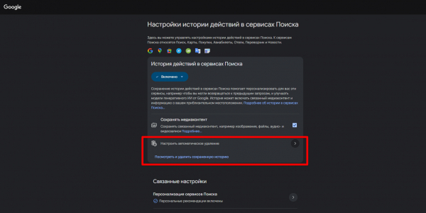 Google начала сохранять ваши изображения и&nbsp;аудио для обучения ИИ &mdash; вот как это отключить