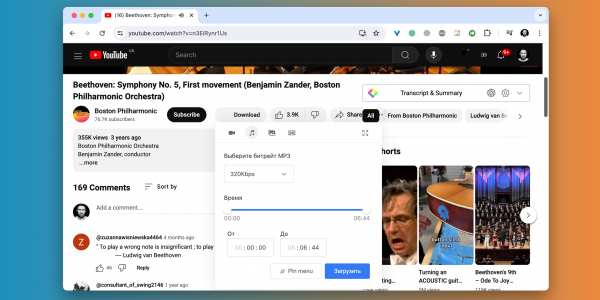 15 способов скачать музыку с YouTube в 2026 году 15 способов скачать музыку с YouTube в 2026 году