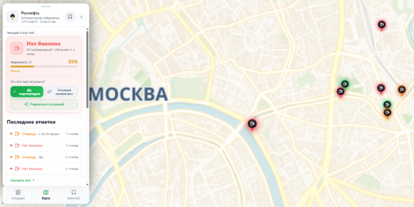 &laquo;ГдеБЕНЗ&raquo;: в&nbsp;России запустили народную карту заправок, где есть бензин &mdash; её поддерживают сами водители