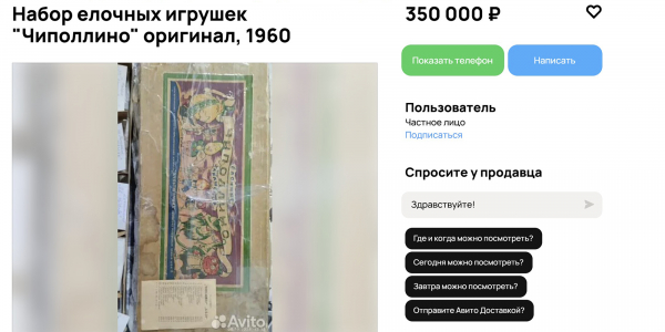 6 вещей из бабушкиного шкафа, которые можно выгодно продать