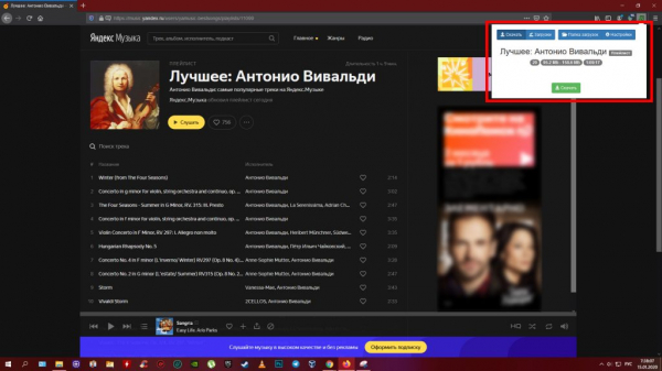 Как скачать музыку с &laquo;Яндекс.Музыки&raquo; без подписки