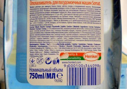 Ополаскиватель для посудомоечной машины: рейтинг лучших производителей