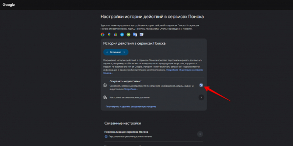Google начала сохранять ваши изображения и&nbsp;аудио для обучения ИИ &mdash; вот как это отключить