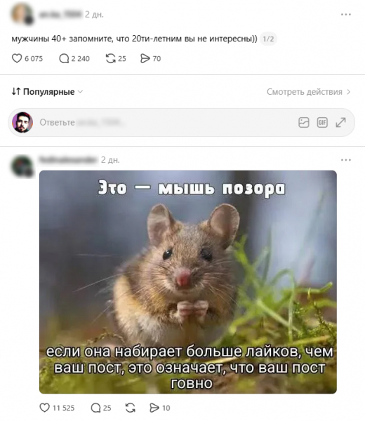 Старый мем в&nbsp;новой обёртке: как &laquo;мышь позора&raquo; захватила соцсети и&nbsp;стала функцией, которой всем не хватает