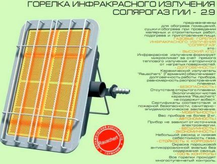 Газовые инфракрасные излучатели для промышленных помещений: устройство, принцип действия, разновидности Газовые инфракрасные излучатели для промышленных помещений: устройство, принцип действия, разновидности