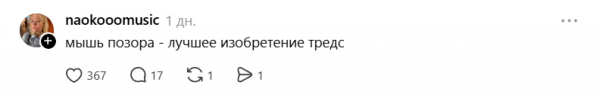 Старый мем в&nbsp;новой обёртке: как &laquo;мышь позора&raquo; захватила соцсети и&nbsp;стала функцией, которой всем не хватает
