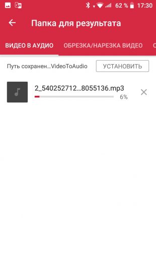 Как извлечь звук из видео онлайн, на смартфоне или компьютере Как извлечь звук из видео онлайн, на смартфоне или компьютере