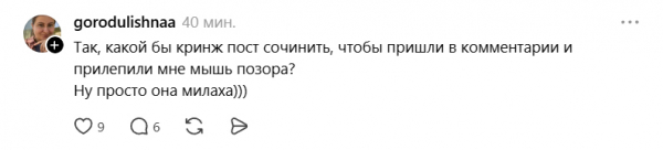 Старый мем в&nbsp;новой обёртке: как &laquo;мышь позора&raquo; захватила соцсети и&nbsp;стала функцией, которой всем не хватает