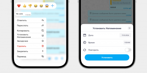 Мессенджер BiP: как пользоваться турецким аналогом Telegram и&nbsp;WhatsApp