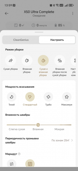 Обзор Dreame X50 Ultra Complete — робота-пылесоса, который умеет перешагивать препятствия Обзор Dreame X50 Ultra Complete — робота-пылесоса, который умеет перешагивать препятствия