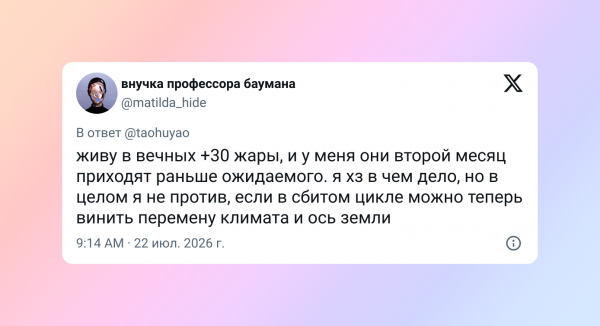 Женщины по всему миру пожаловались на сбои менструального цикла — винят жару и адронный коллайдер Женщины по всему миру пожаловались на сбои менструального цикла — винят жару и адронный коллайдер