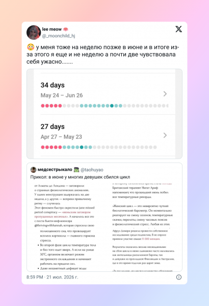 Женщины по всему миру пожаловались на сбои менструального цикла — винят жару и адронный коллайдер Женщины по всему миру пожаловались на сбои менструального цикла — винят жару и адронный коллайдер