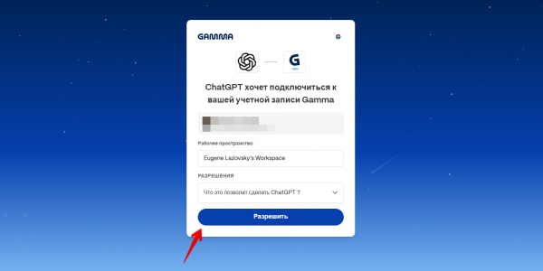 В ChatGPT появился генератор презентаций Gamma &mdash; вот как им воспользоваться