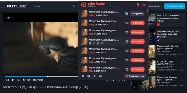 Как скачать видео с Rutube на любое устройство в 2026 году Как скачать видео с Rutube на любое устройство в 2026 году