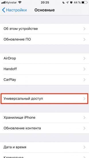 Как включить тёмный режим в&nbsp;Safari на iPhone