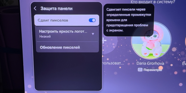 Как настроить OLED-телевизор или монитор, чтобы не выгорали пиксели
