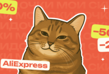 Photo of Как максимально сэкономить на AliExpress в июле