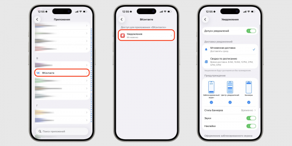 Как вернуть уведомления от VK, MAX и &laquo;Авито&raquo;, если у&nbsp;вас iPhone