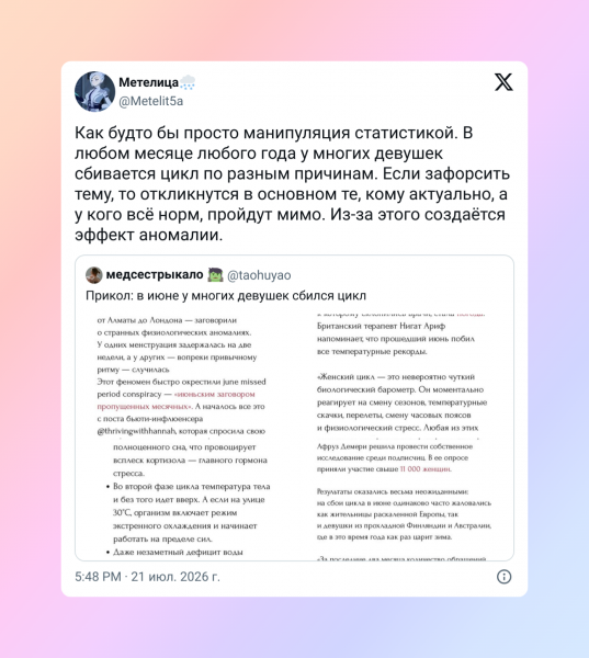 Женщины по всему миру пожаловались на сбои менструального цикла — винят жару и адронный коллайдер Женщины по всему миру пожаловались на сбои менструального цикла — винят жару и адронный коллайдер