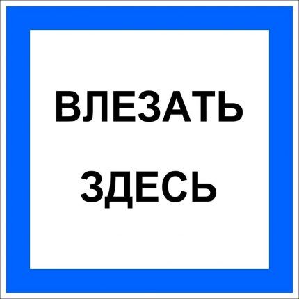 Плакаты по электробезопасности: виды табличек и графических знаков + применение