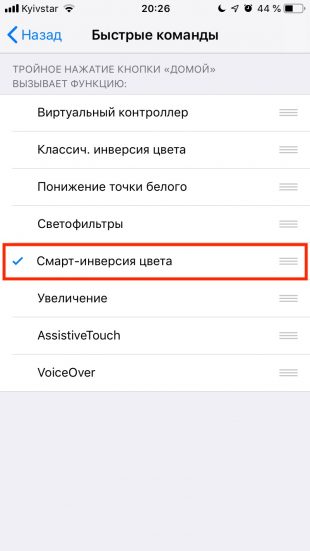 Как включить тёмный режим в&nbsp;Safari на iPhone